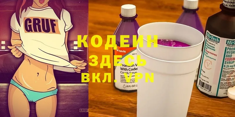 OMG ссылка  Кинель  Codein Purple Drank 